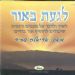הקלק למידע נוסף